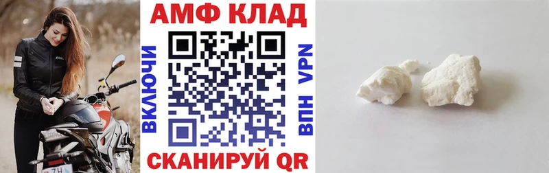 Амфетамин 97%  Купить  Элиста 