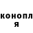 Бошки Шишки Amnesia Ludmila Kvaratskheliia