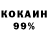 КОКАИН 97% Metin Yilmaz
