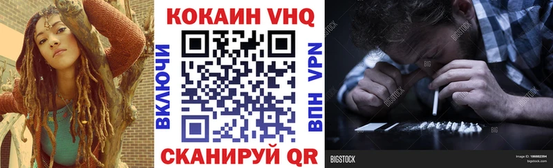 Купить где  Элиста  Кокаин VHQ 
