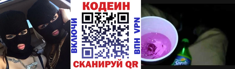 Купить закладки  Элиста  Кодеиновый сироп Lean Purple Drank 