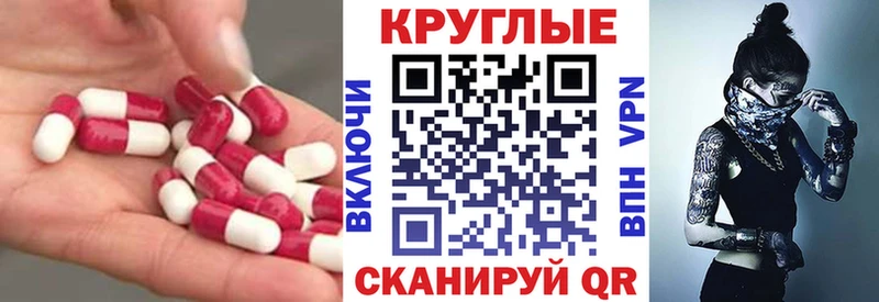 Купить где  Элиста  Экстази круглые 