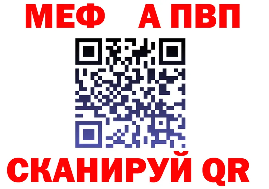 Метадон VHQ зеркало площадка MEGA Элиста