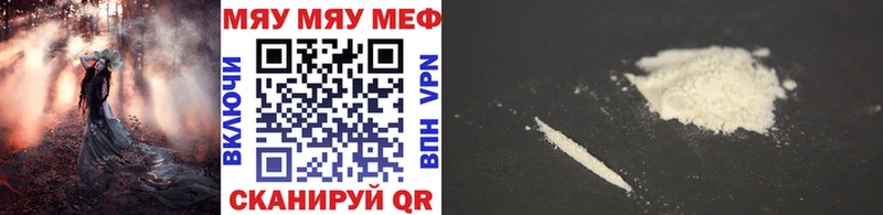 Меф мяу мяу  Купить закладки  Элиста 