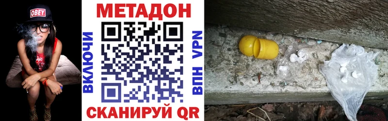 Купить  Элиста  Метадон кристалл 